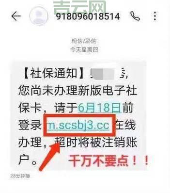 注销备案，避免网站被不法分子利用