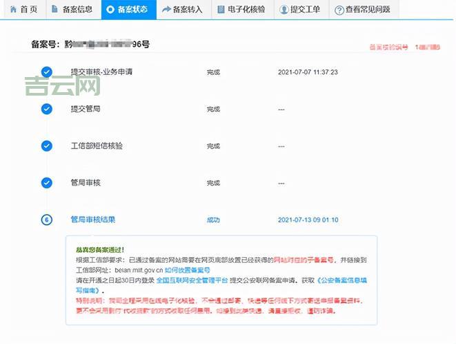 如何安全购买已备案域名，避免备案麻烦