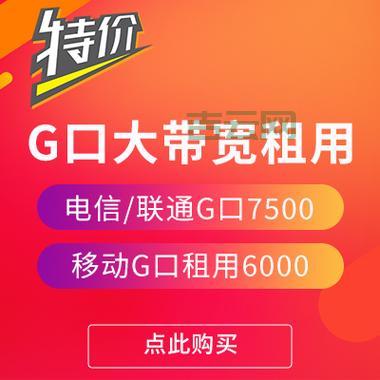 北京机房租用：电信联通，大带宽租用