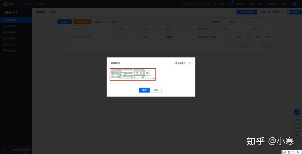1元注册.cn域名，轻松拥有中国国家顶级域名