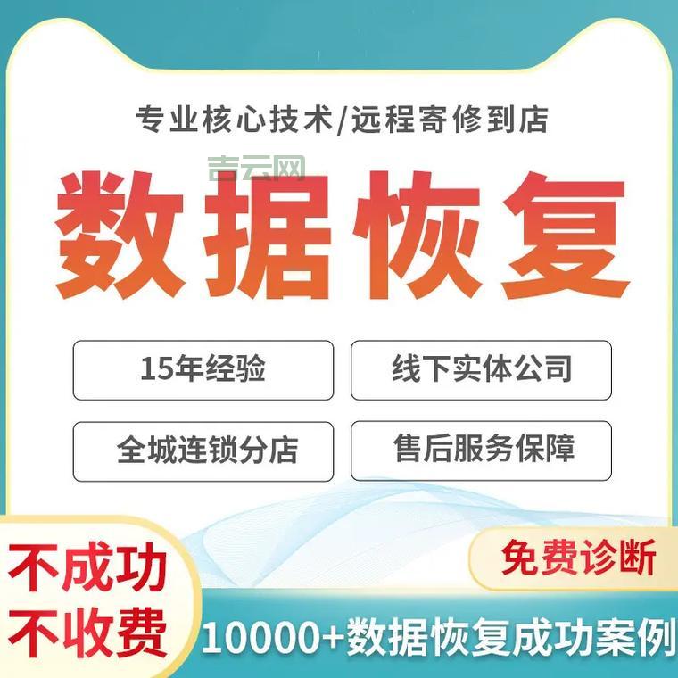 服务器数据修复指南：全面恢复丢失数据的实用技巧