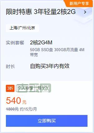云服务器白菜价！阿里云、腾讯云优惠活动抢先看