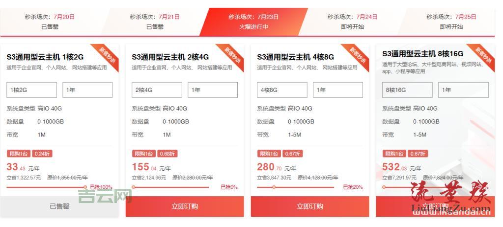 云服务器白菜价！阿里云、腾讯云优惠活动抢先看
