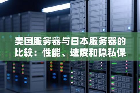 台湾代理服务器：提升网络速度与隐私保护的最佳选择