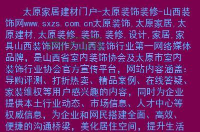 太原域名注册哪家好？全面对比与推荐