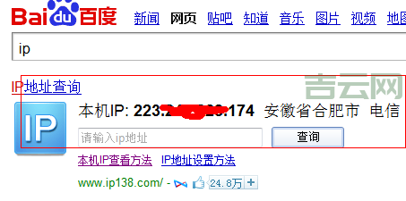 IP地址查询，快速定位！