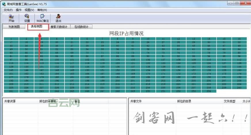 同IP网站查询工具：快速获取同服务器网站信息