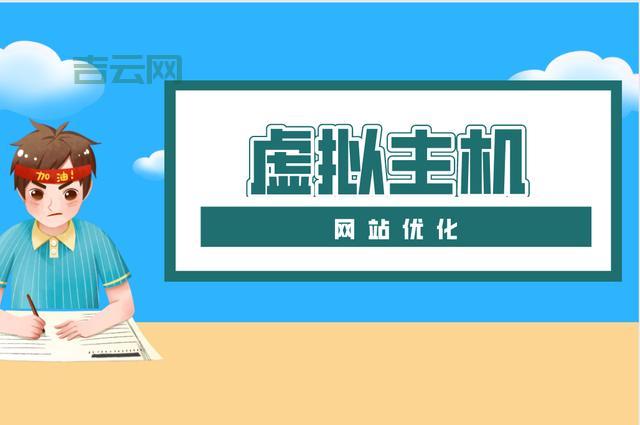 虚拟主机试用30天，无需付费轻松搭建网站