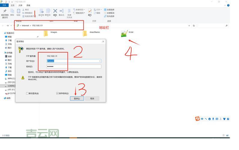 使用FTP服务器，轻松上传下载文件
