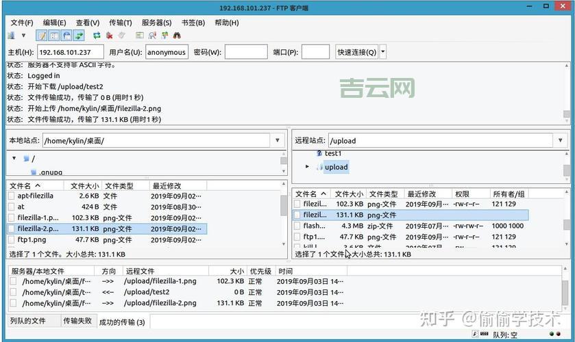使用FTP服务器，轻松上传下载文件