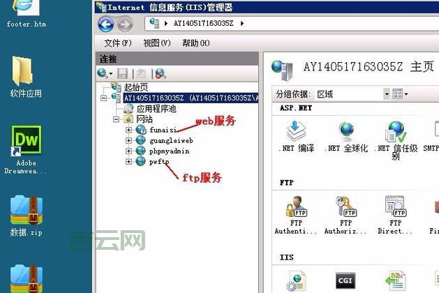 使用FTP服务器，轻松上传下载文件