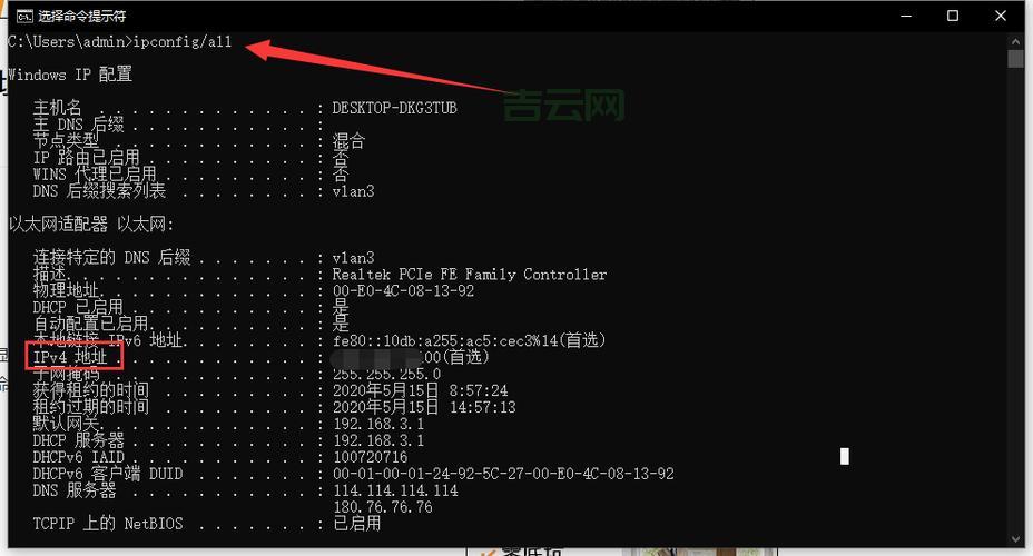 IP地址查询方法汇总：从命令提示符到在线工具