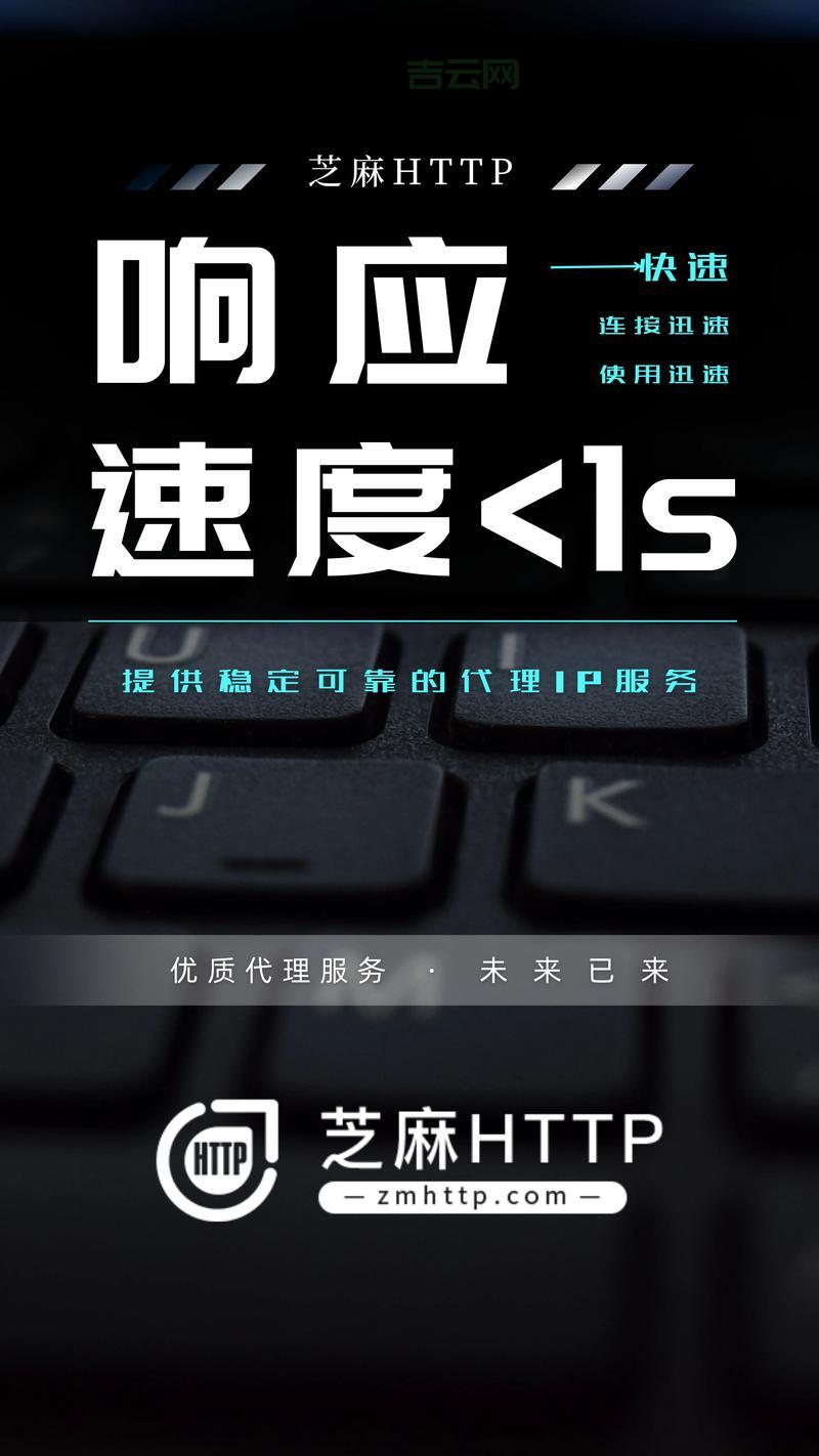 在线代理的优势与隐私保护全解析