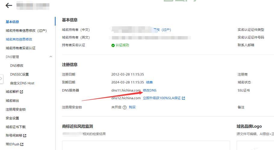域名控制面板详解：优化您的域名管理操作