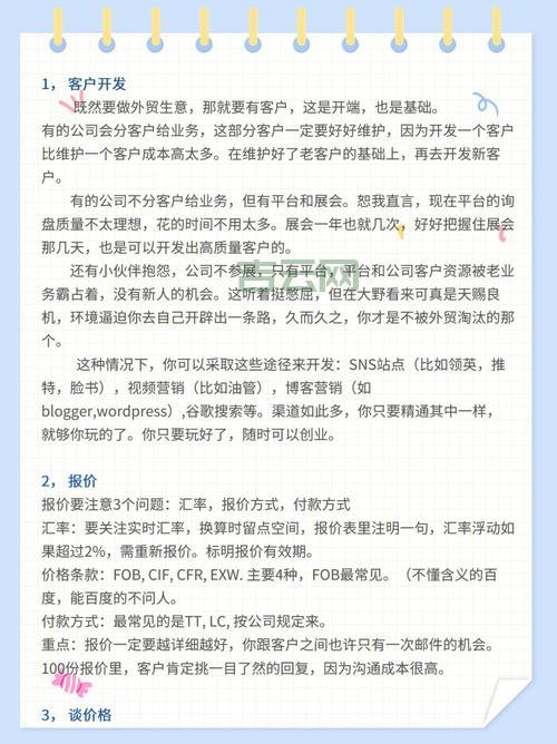 域名购买全流程详解，助您轻松注册域名