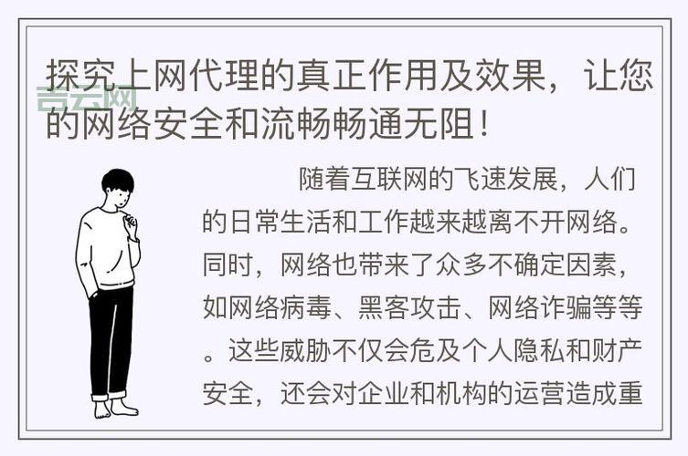 新手指南：如何快速设置代理服务器提高网络安全