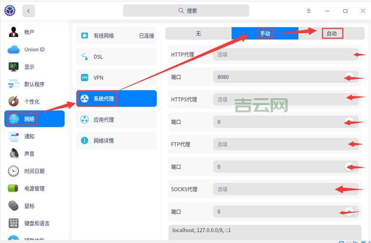 新手指南：如何快速设置代理服务器提高网络安全