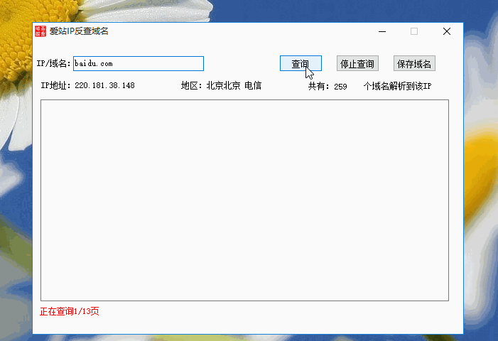 换IP软件哪个最稳定？动态IP软件功能强大，简单易用