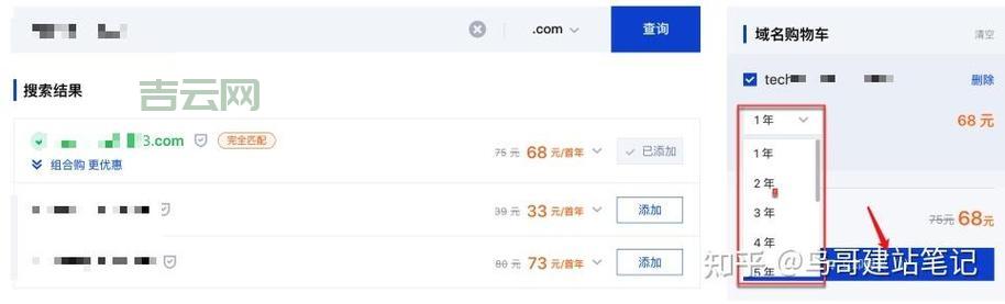 域名注册价格揭秘：如何选择最优惠的域名后缀？