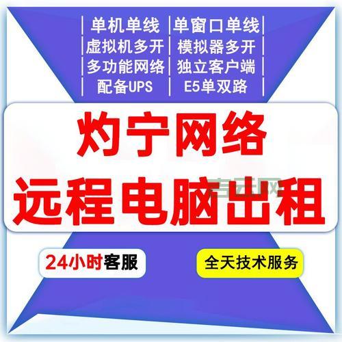 广东VPS服务器租用指南：如何选择适合你的方案