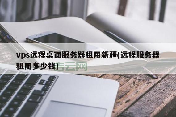 广东VPS服务器租用指南：如何选择适合你的方案