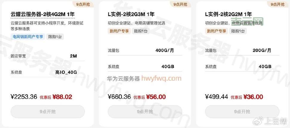 云服务器租用价格详解：如何选择最适合的配置