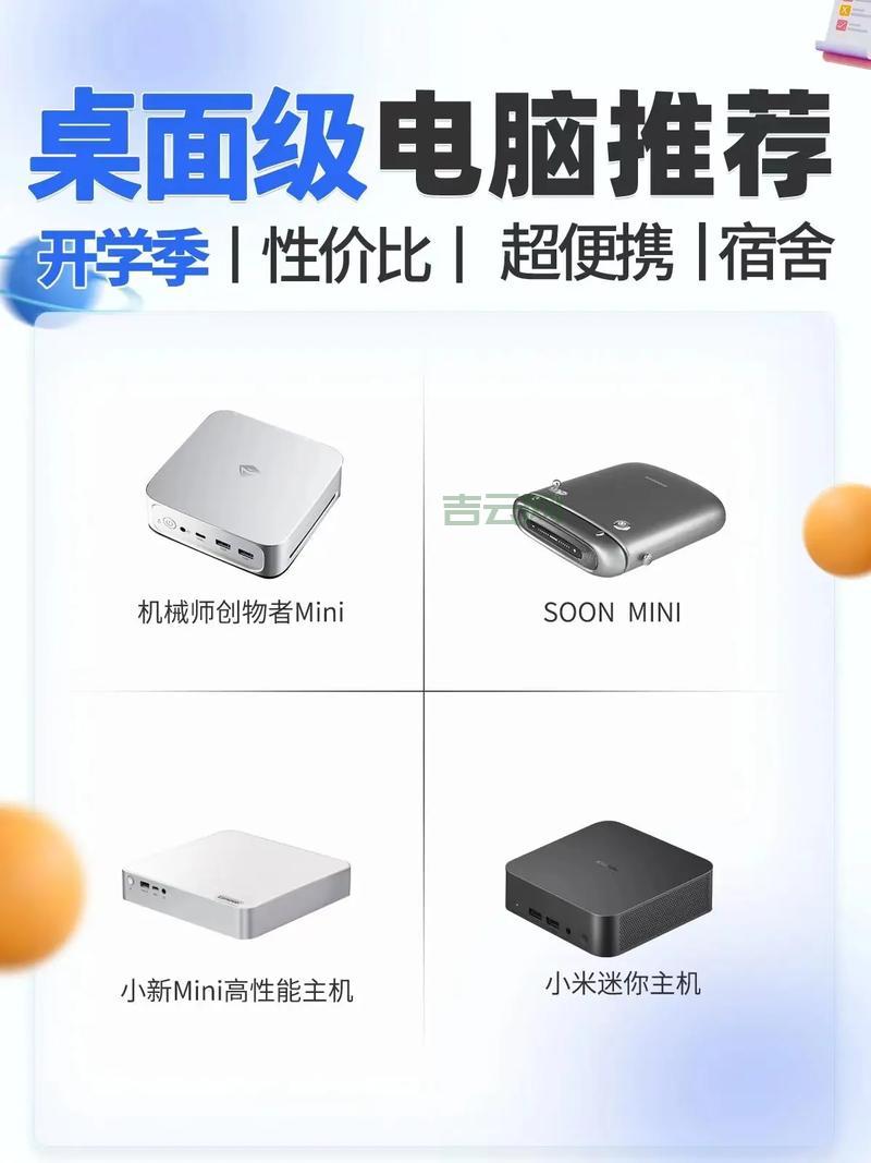 主机评测：2024年最新高性能迷你主机推荐