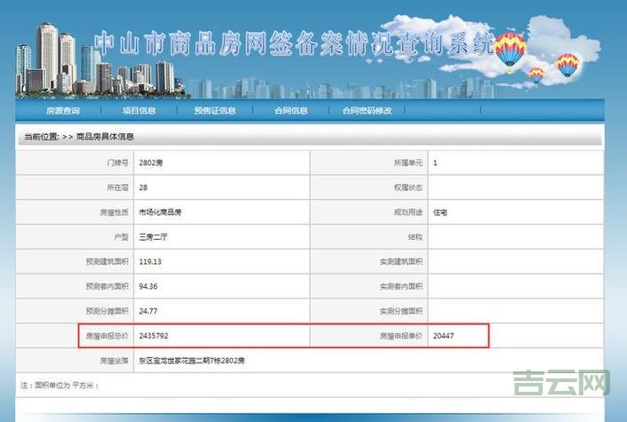 备案号如何查询与填写？详细步骤解析