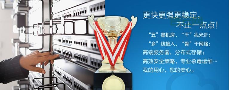 虚拟主机哪家好？ 靠谱服务，安全稳定！