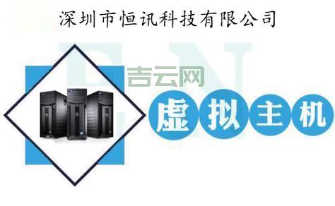 虚拟主机哪家好？ 靠谱服务，安全稳定！