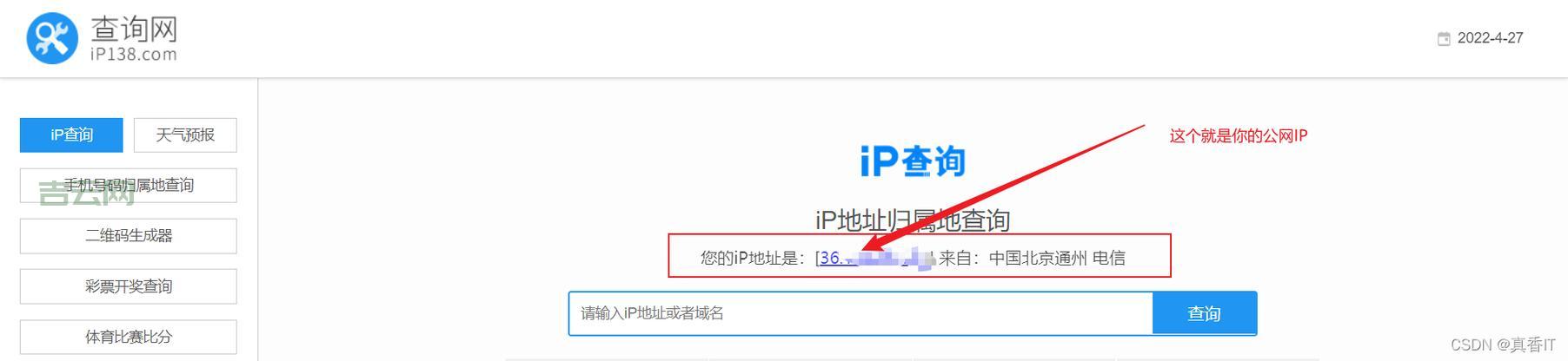 免费IP地址查询：轻松查看本机IP和地理位置信息
