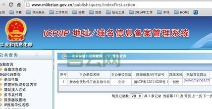 如何快速完成网站备案？必备资料一览