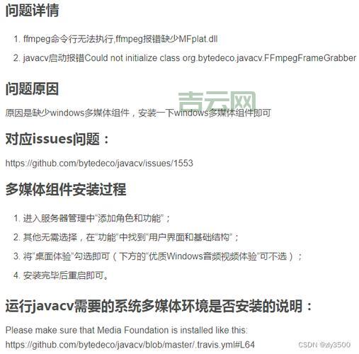 服务器没开，程序启动不了？