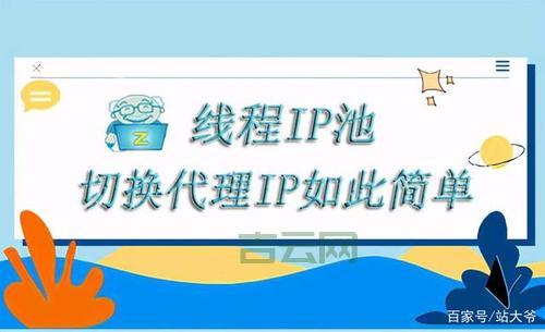 花生代理：动态IP静态IP一键切换，高效稳定