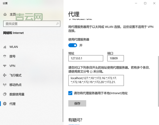 中国代理服务器网：代理服务，应有尽有