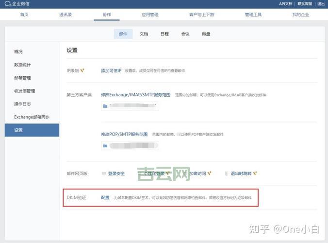 企业邮箱域名注册详解：打造专属品牌邮件系统