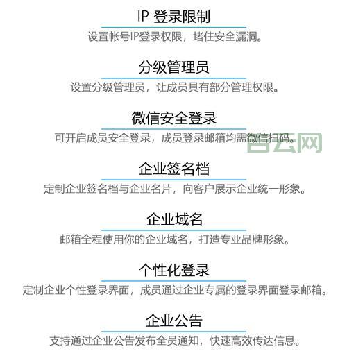 企业邮箱域名注册详解：打造专属品牌邮件系统