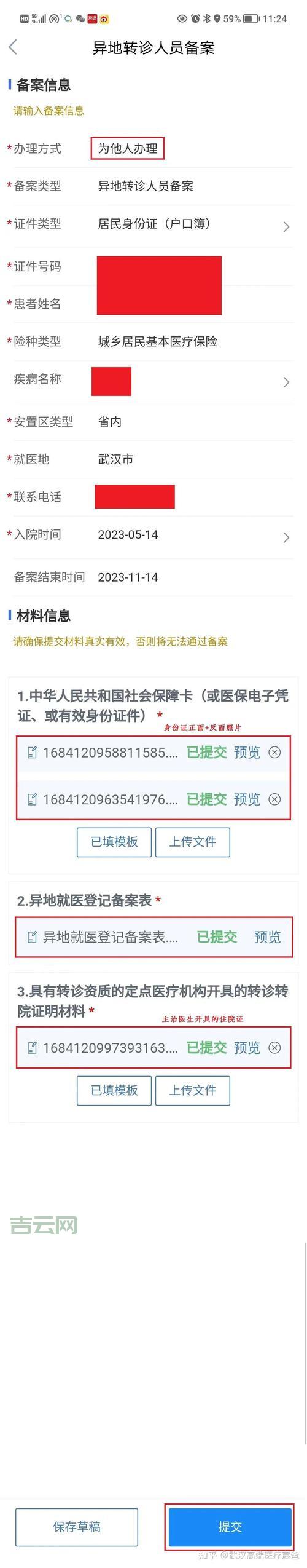 空间备案和域名备案一样吗？看完你就懂了！