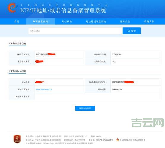 空间备案和域名备案一样吗？看完你就懂了！