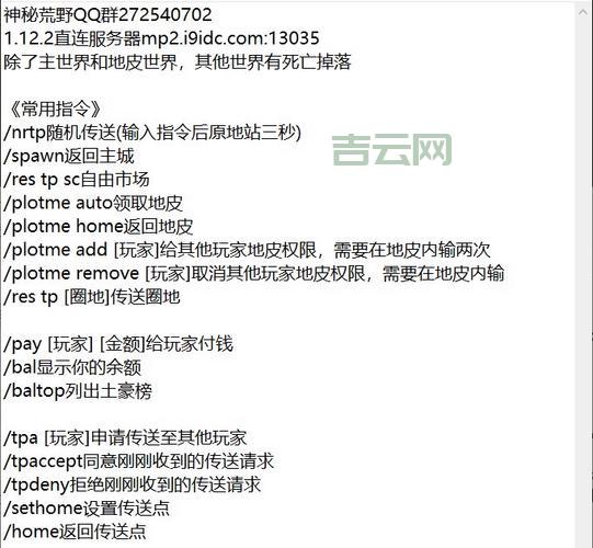 我的世界服务器购买攻略：  新手必看