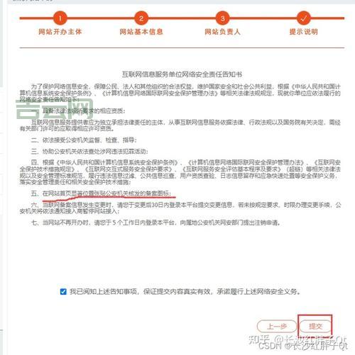 域名备案查询详解：快速获取网站备案信息
