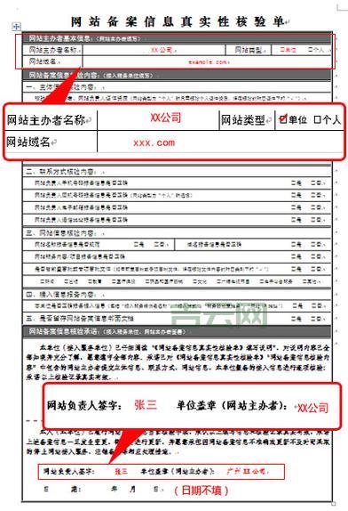 域名备案查询详解：快速获取网站备案信息