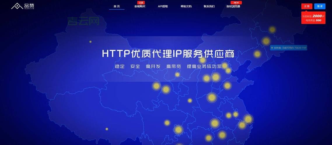 免费IP代理平台推荐，轻松获取最新代理服务