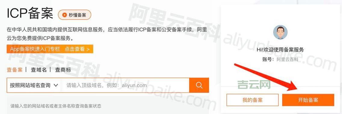 专业快速备案网站服务，个人企业备案一站式解决