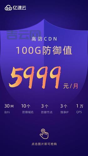 DDoS云防护服务器：全方位抵御恶意流量