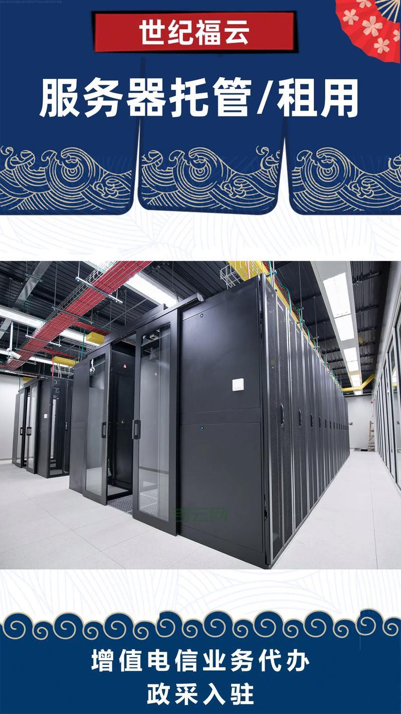 沈阳主机托管，安全高效的服务器托管服务首选