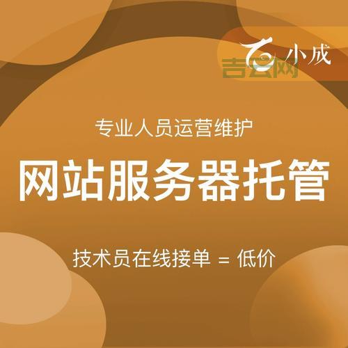 沈阳主机托管，安全高效的服务器托管服务首选