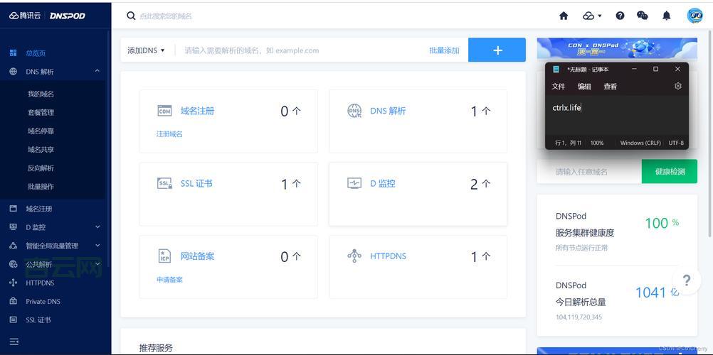在Godaddy获取免费空间：注册域名即可享受免费10GB存储与大流量