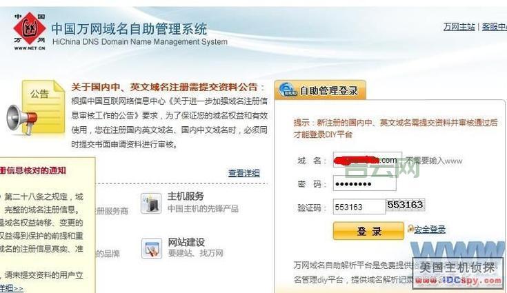 在Godaddy获取免费空间：注册域名即可享受免费10GB存储与大流量