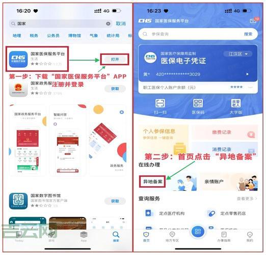 域名个人备案全流程指南：快速通过审核的必备技巧